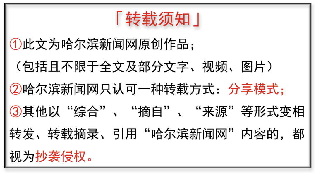 ipad版-第三次落户哈尔滨丨上合组织雪地足球赛3月7日燃情开赛