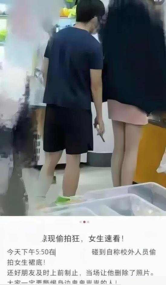 九游手机版-解气!南审偷拍男被开除,私下求饶对话流出,被扒竟是"准公务员"