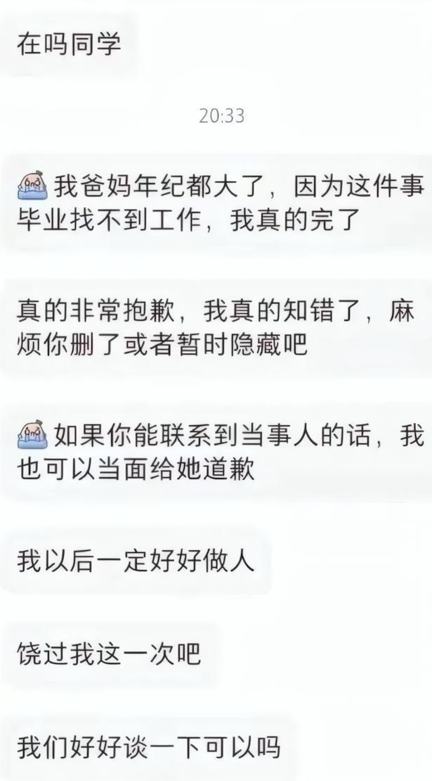 九游手机版-解气!南审偷拍男被开除,私下求饶对话流出,被扒竟是"准公务员"