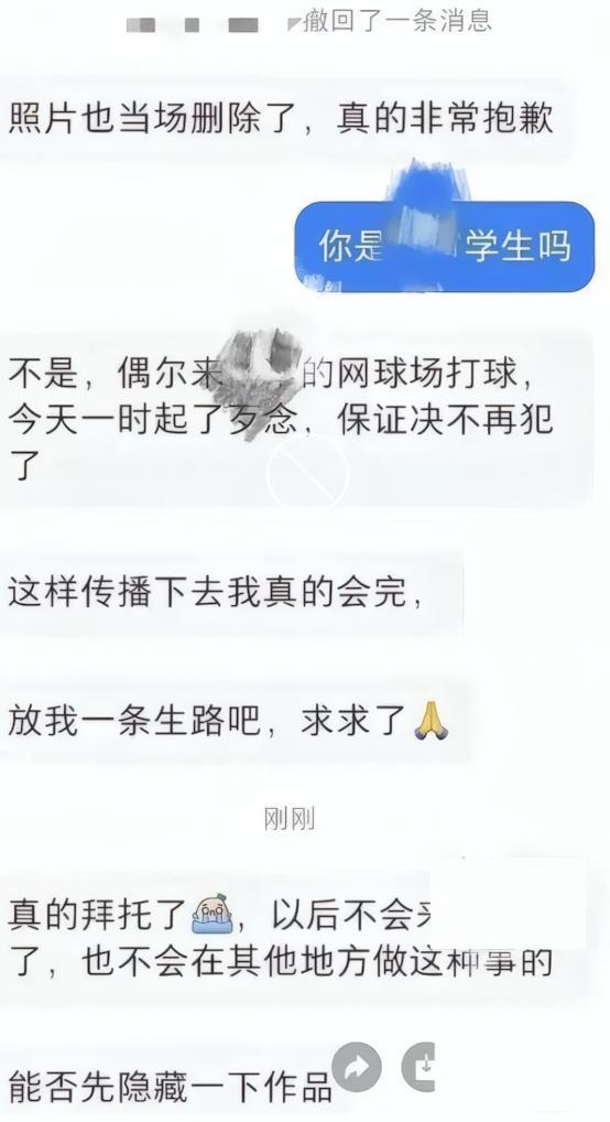 九游手机版-解气!南审偷拍男被开除,私下求饶对话流出,被扒竟是"准公务员"