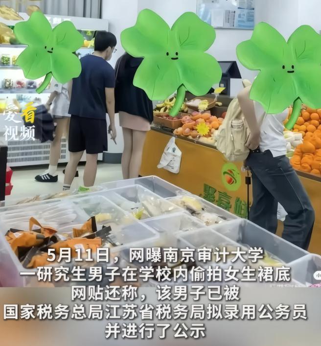 九游手机版-解气!南审偷拍男被开除,私下求饶对话流出,被扒竟是"准公务员"