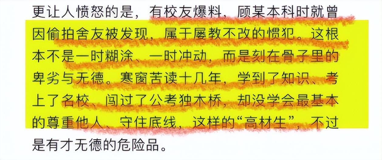 九游手机版-解气!南审偷拍男被开除,私下求饶对话流出,被扒竟是"准公务员"